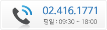 Tel.02.415.1771,  : 09:30~18:00